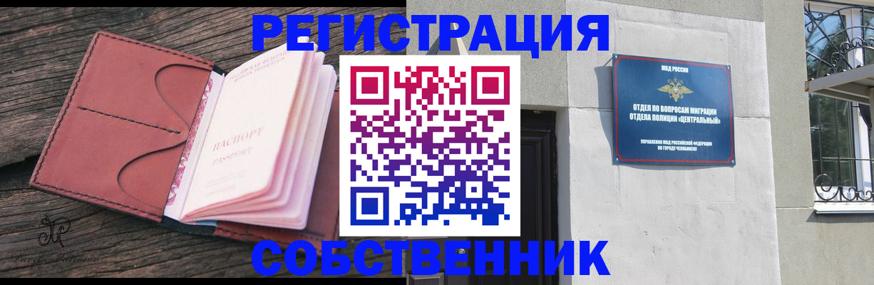 прописка регистрация в Судаке