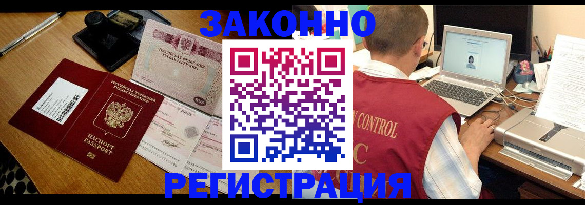 временная регистрация для всех в Судаке