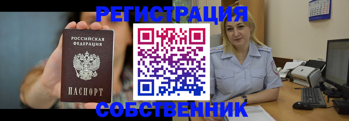 прописка 2025 в Судаке