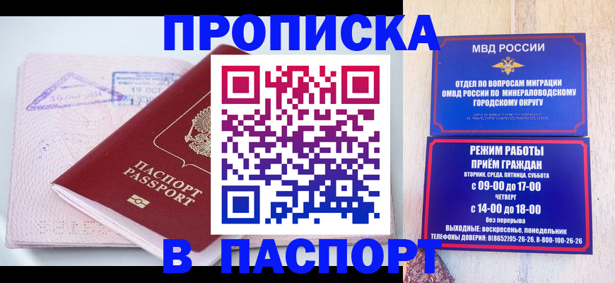 временная регистрация законно в Судаке
