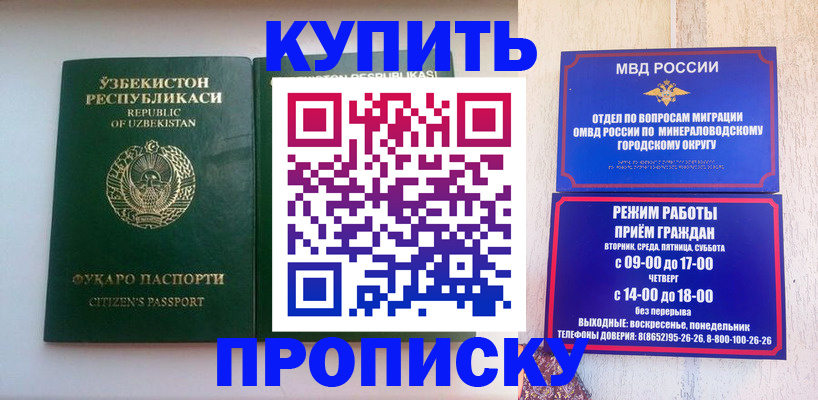 прописка регистрация в Судаке